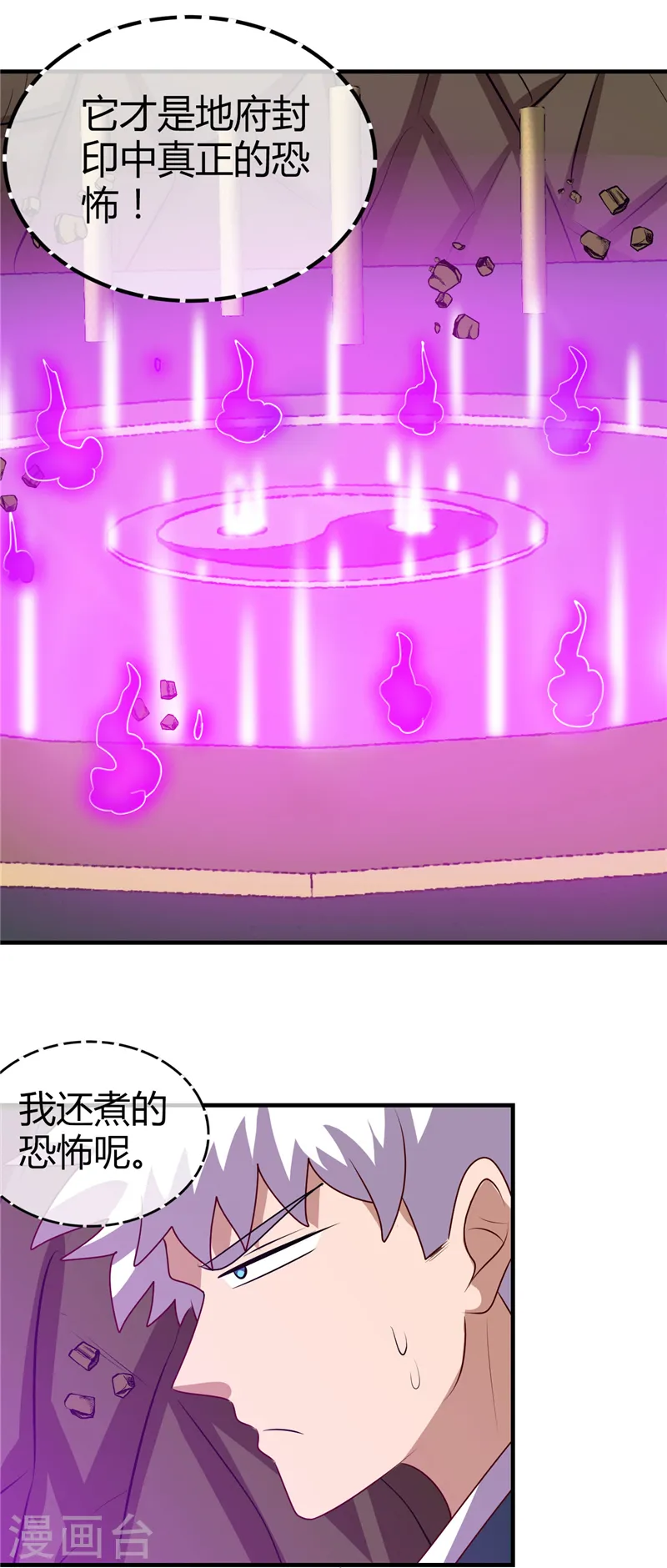 第399话 真正的恐怖24