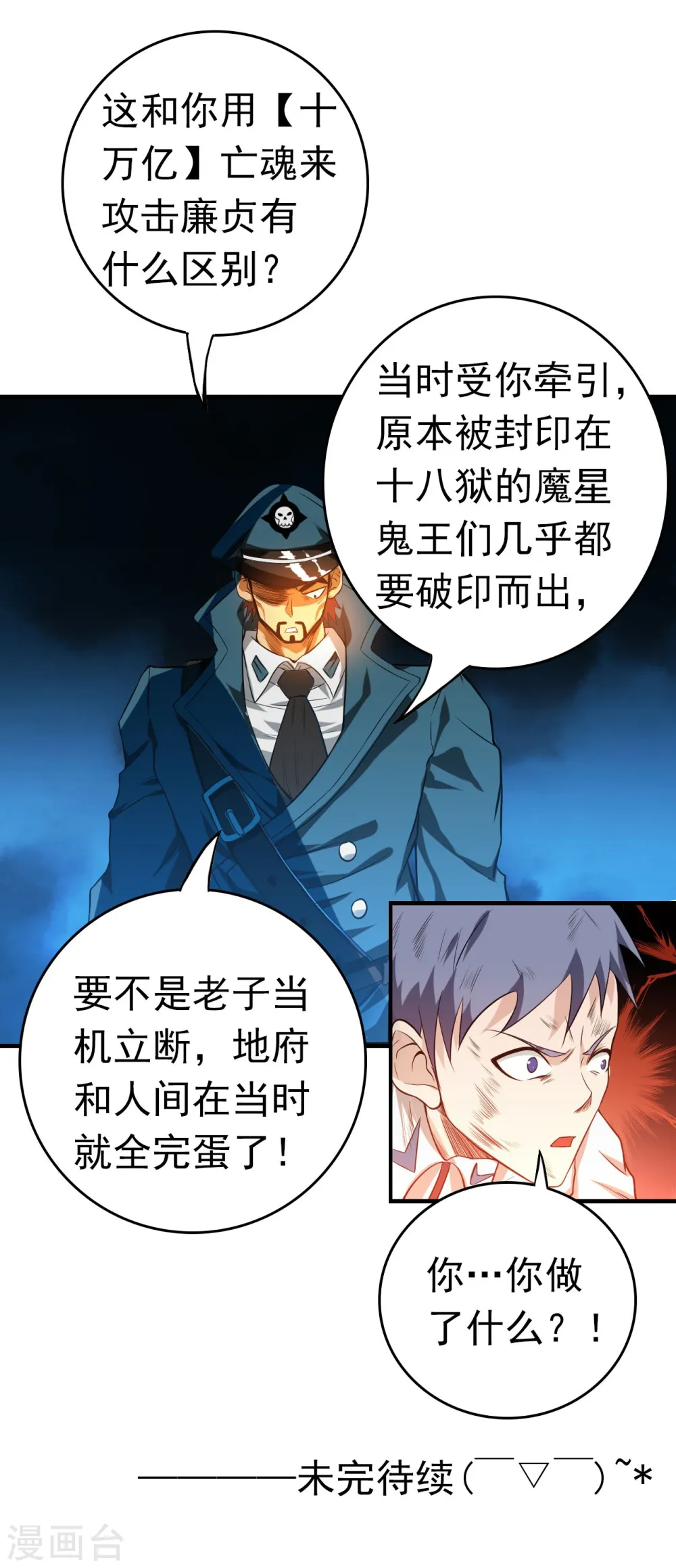 第228话 一将功成42