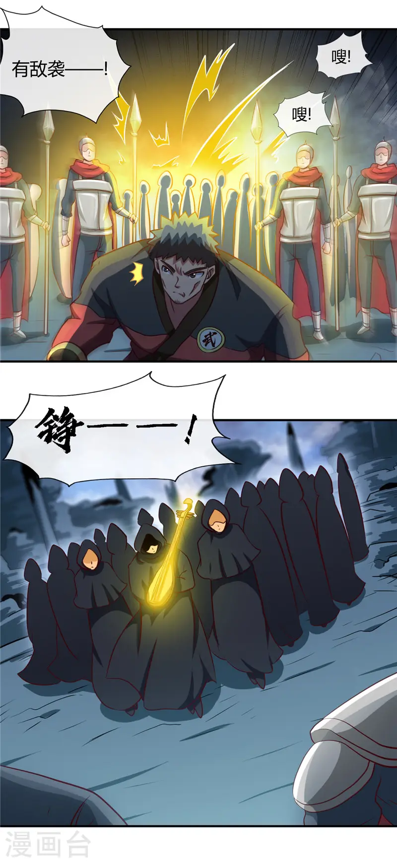 第436话 这才是真正的背刺13