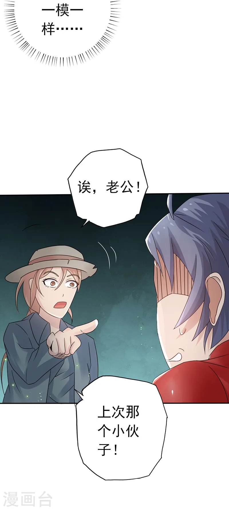 第111话 束缚16