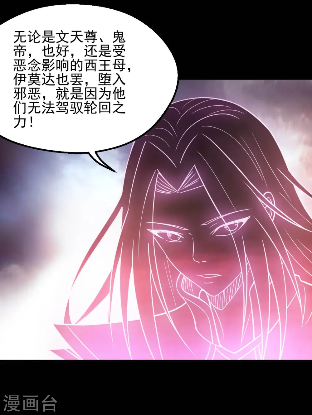 第626话 本属于自己的力量8