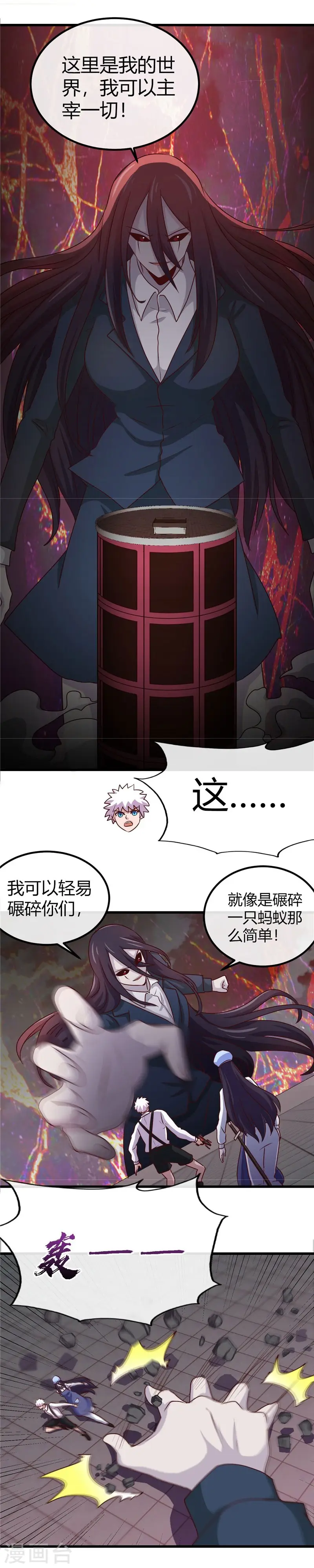 第390话 心中的黑暗13