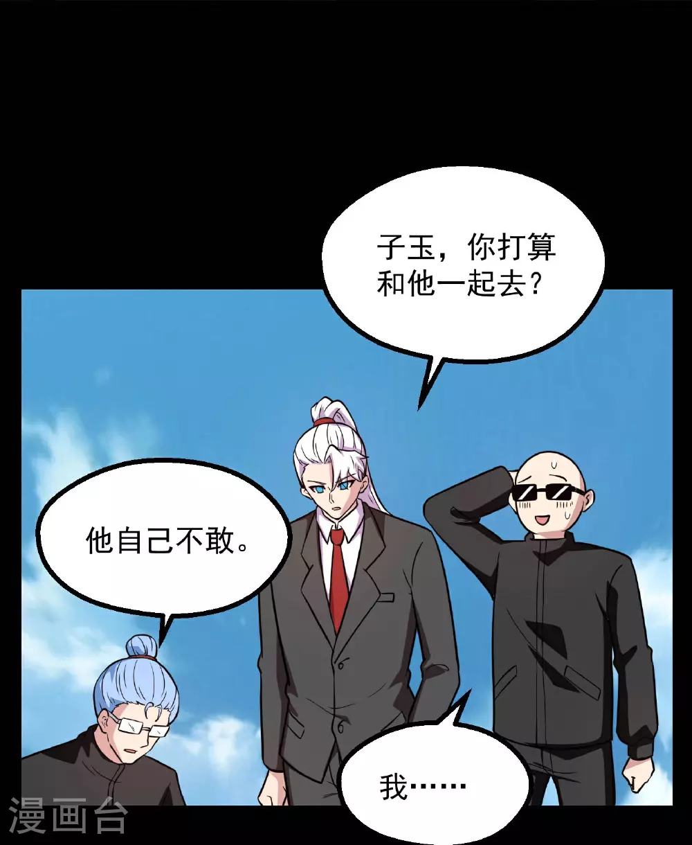第785话 我会保护你一辈子的12