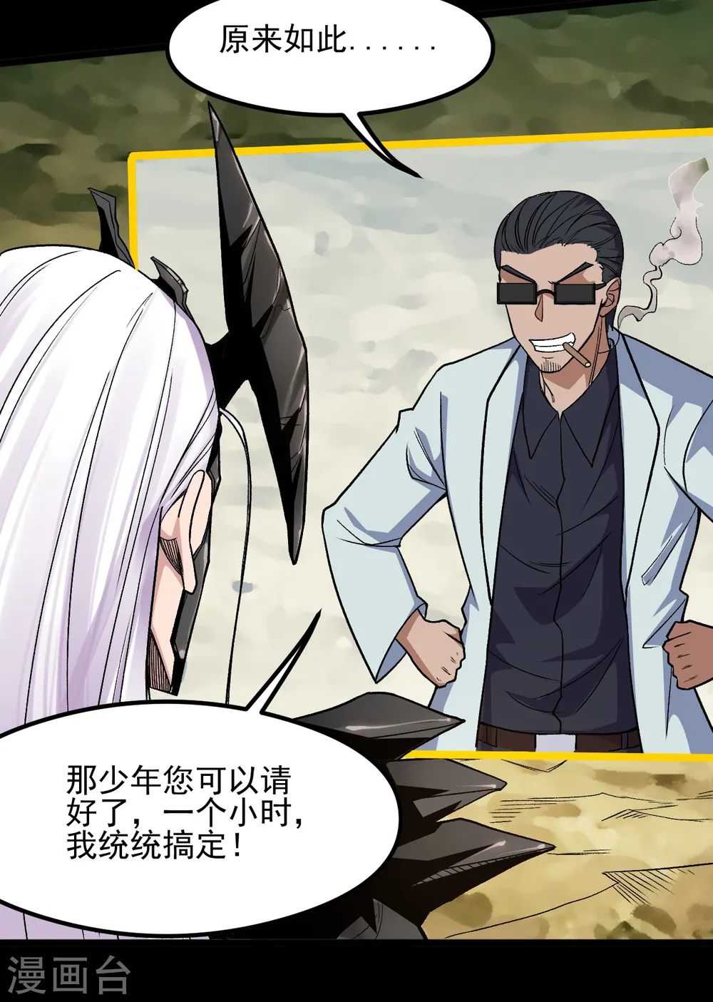 第644话 融合！魔神之力！4