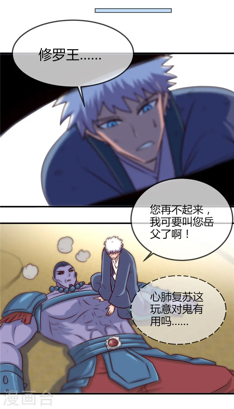 第402话 笔述春秋14