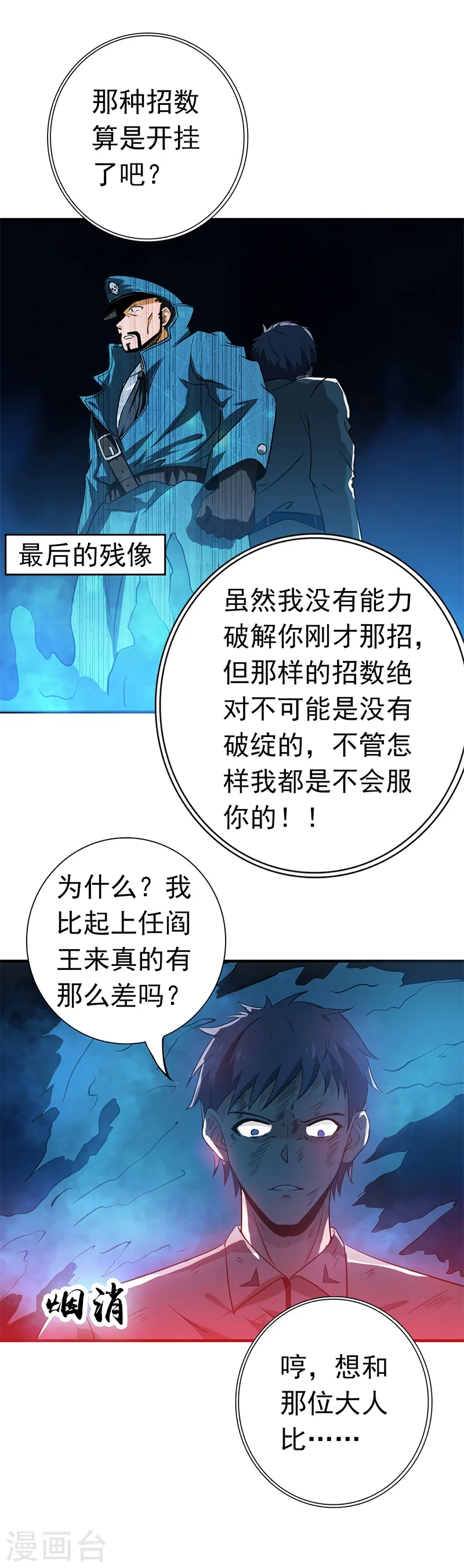 第230话 力X技40