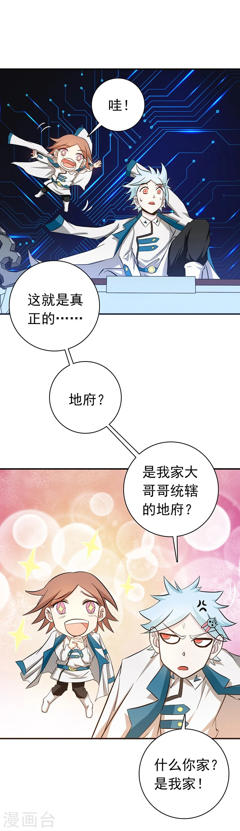 第195话 重建18