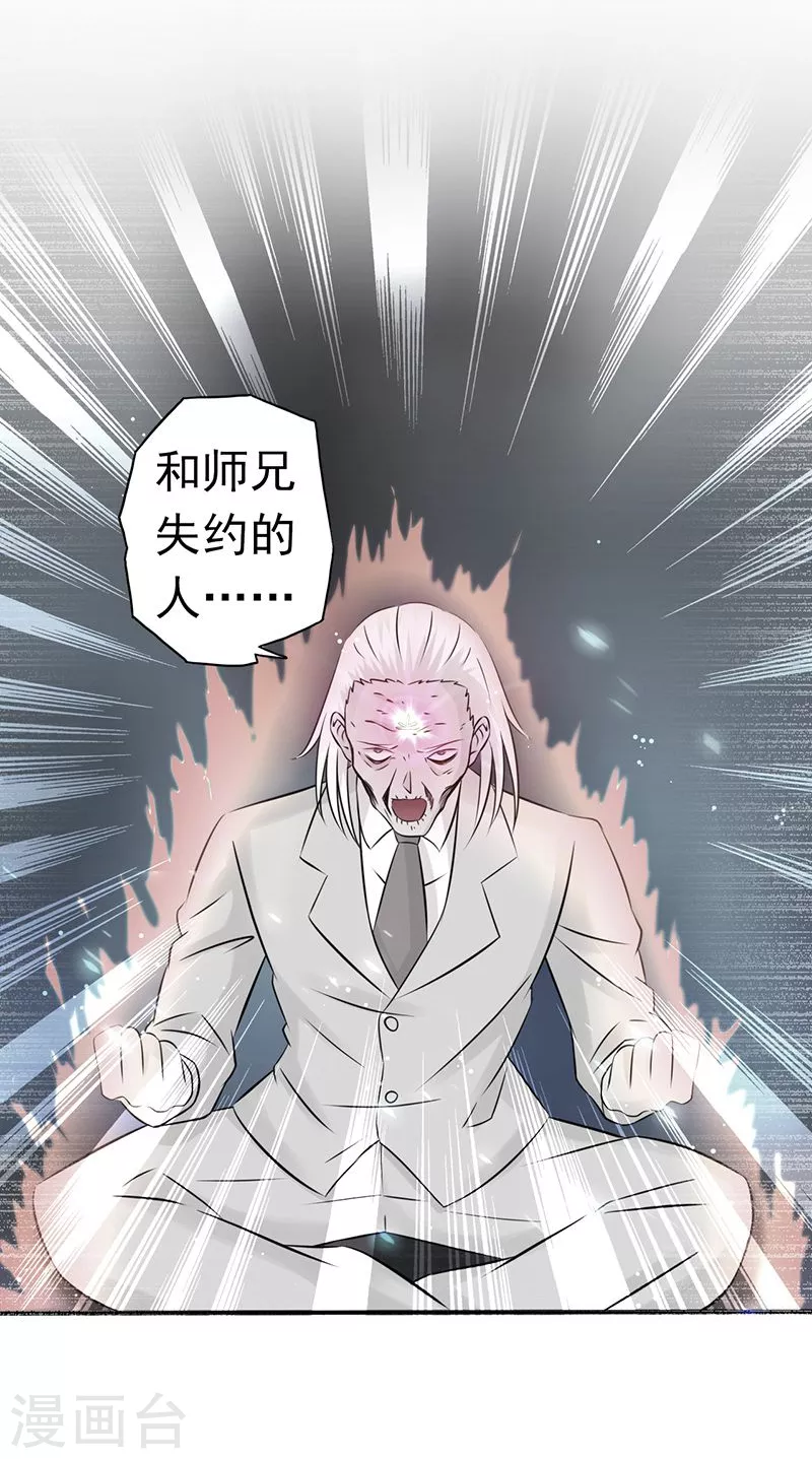 第91话 再会的故人13