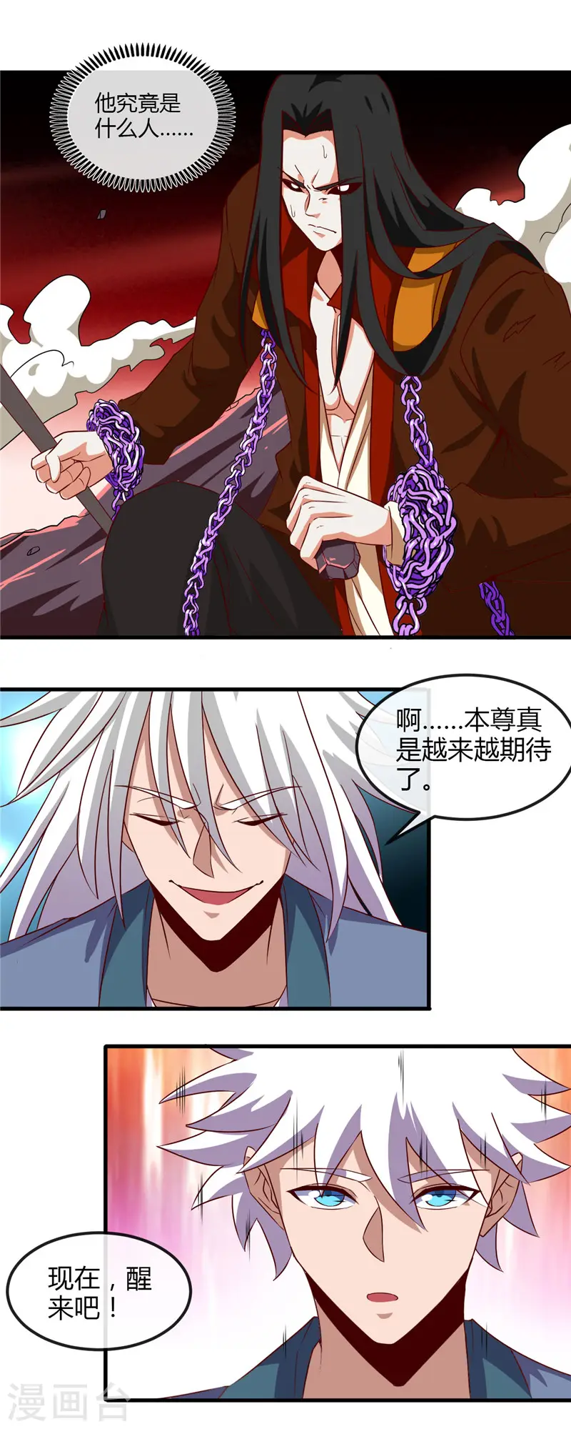 第459话 你们都馋我身子12