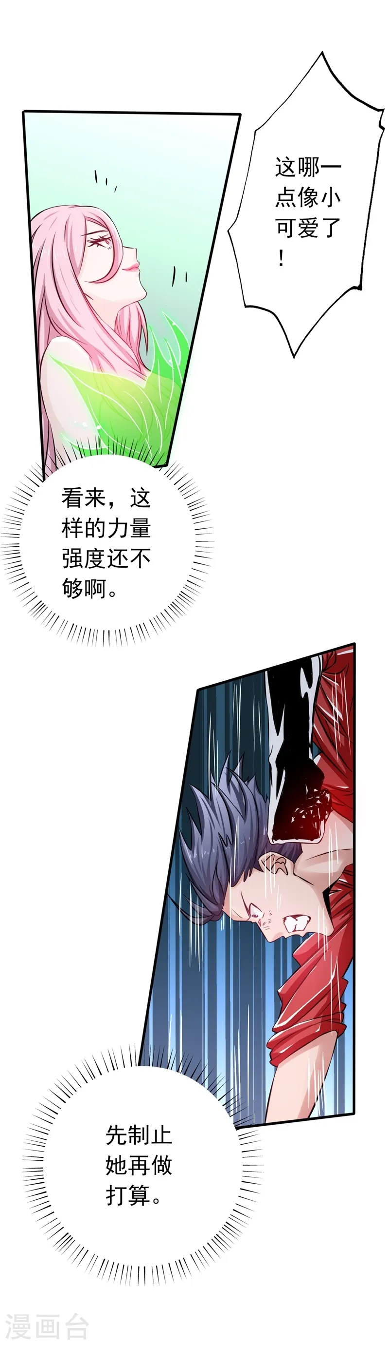 第110话 涌动之影15