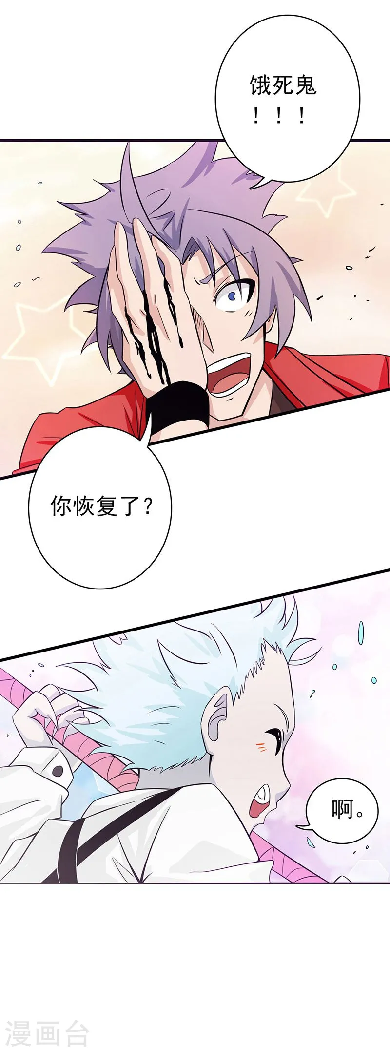 第120话 第一刀40