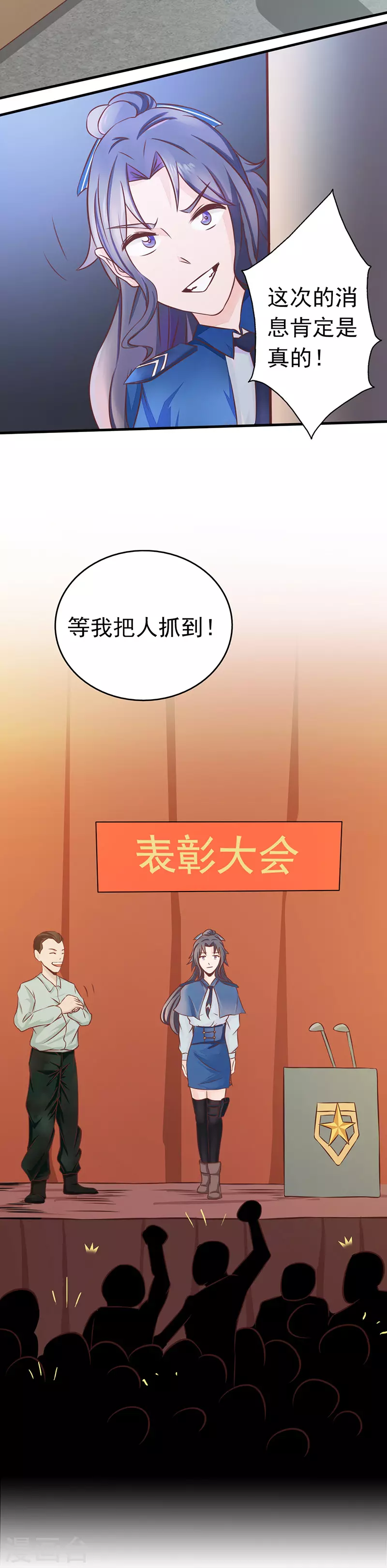 第45话 血月山庄2