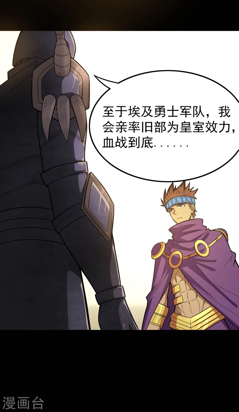第638话 投名状13