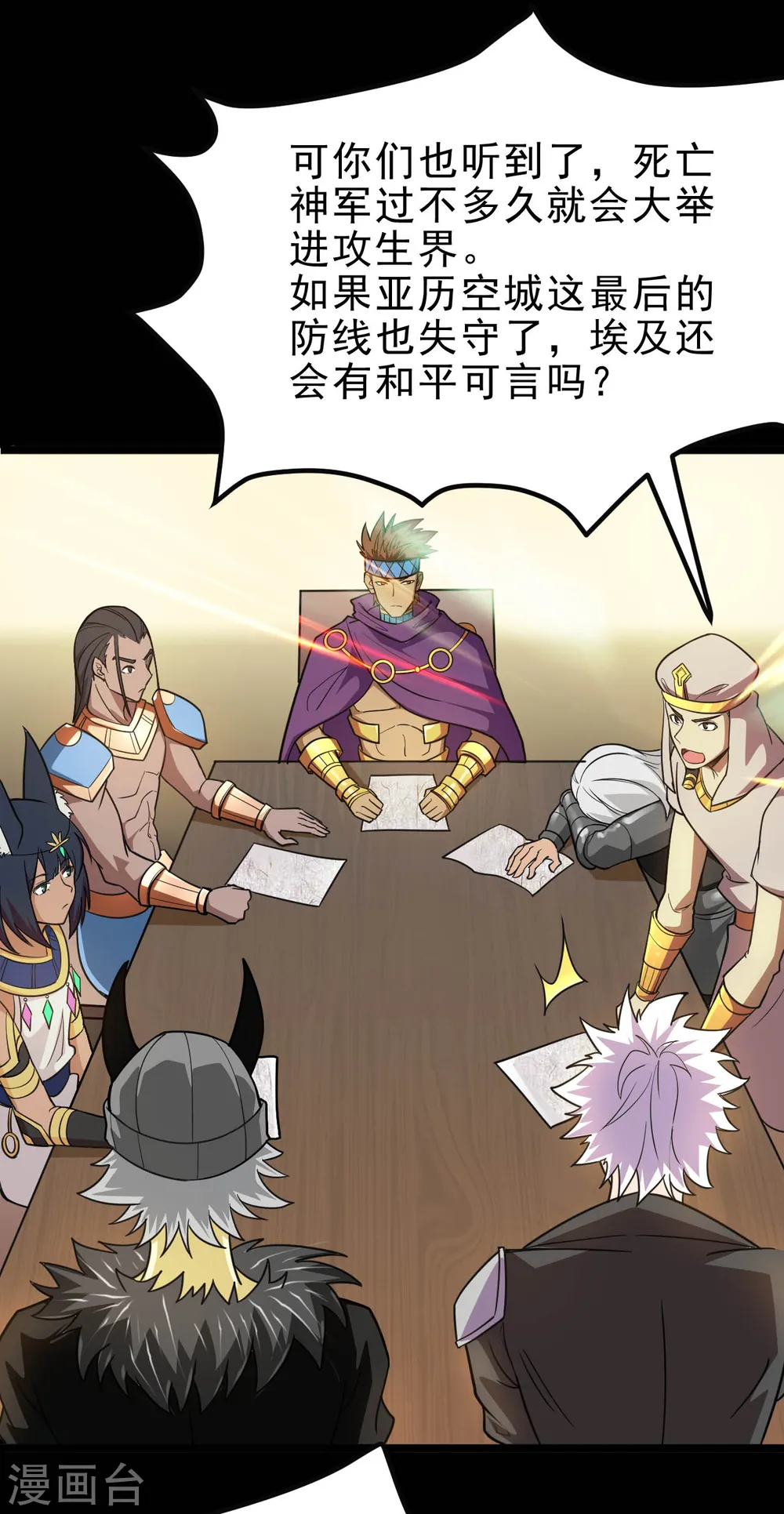 第634话 会议之争7