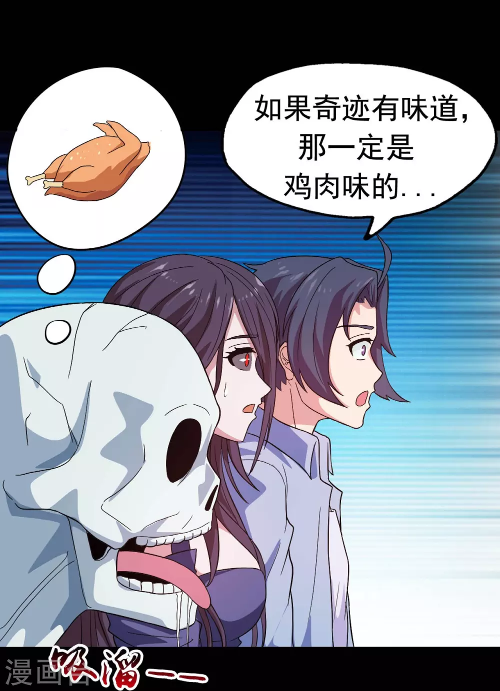 第20话 鸡肉味44