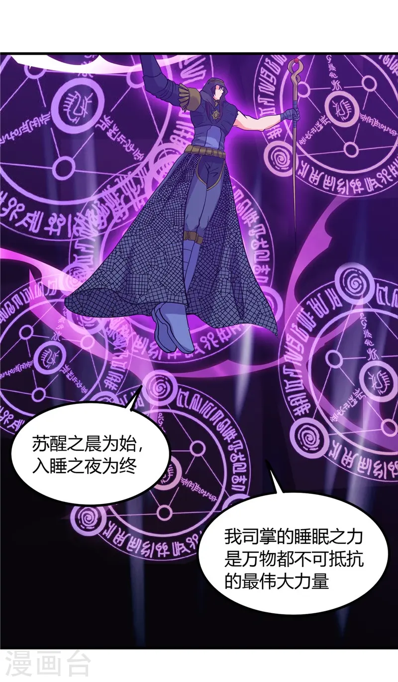 第322话 黑桃如士兵的利剑25