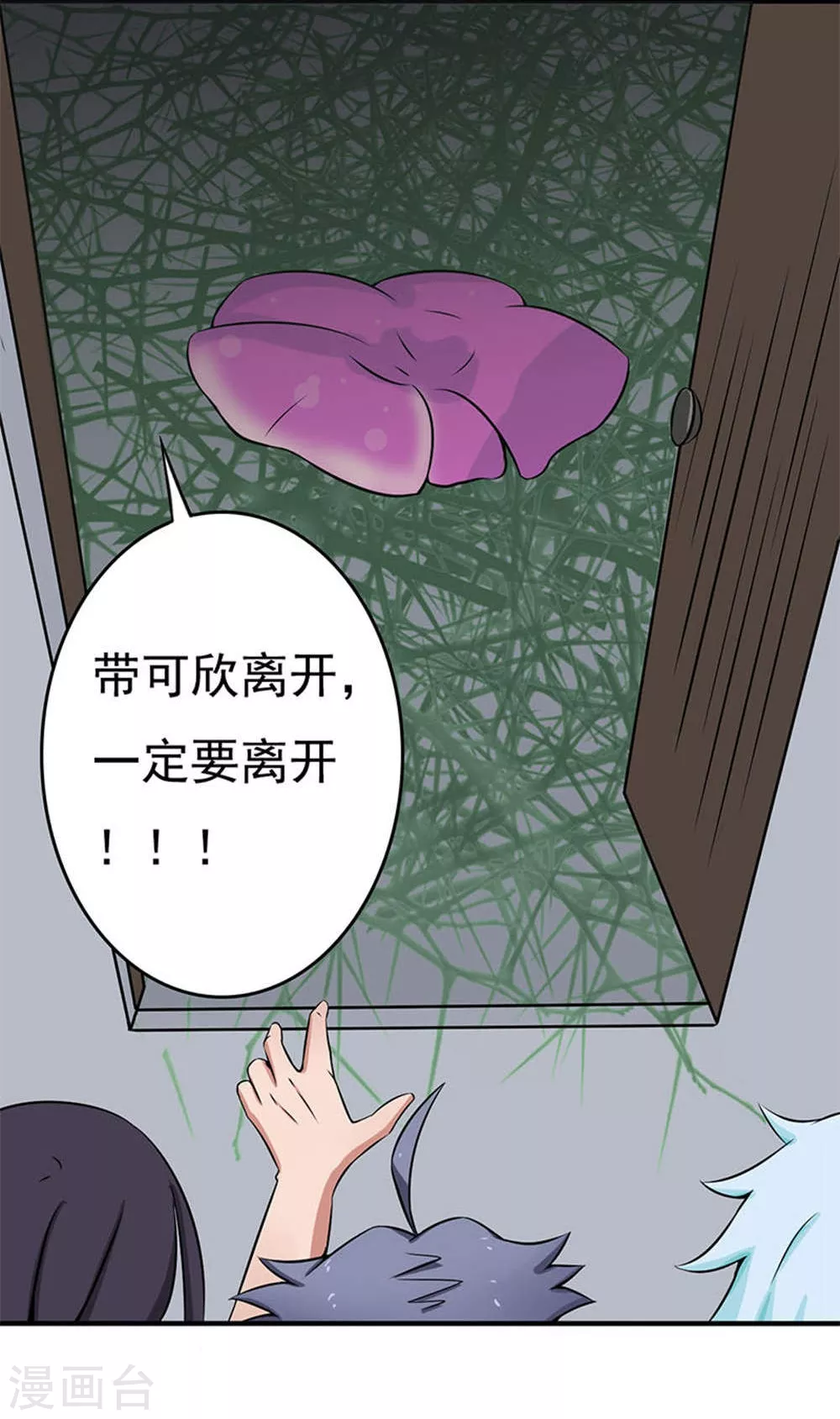 第26话 可欣的父母21
