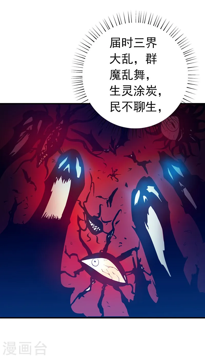 第186话 拜托了！24