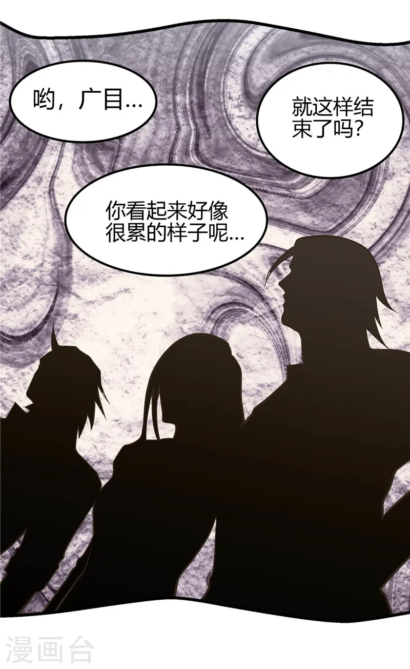 第308话 不能输？！14