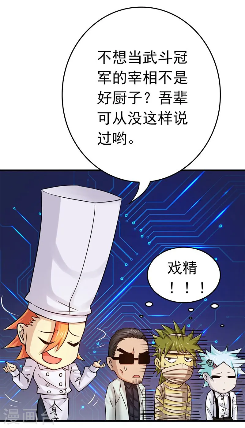 第122话 集结！地府战力33