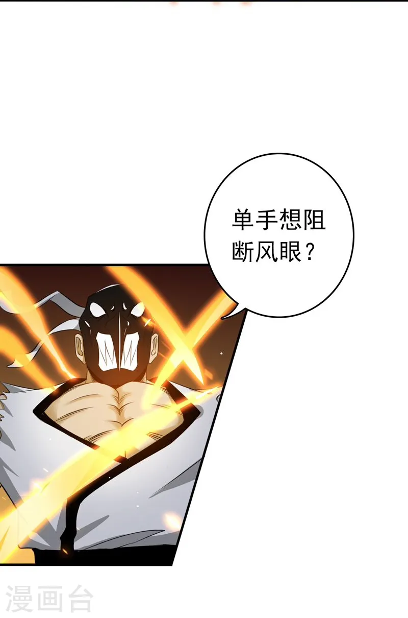 第140话 等级突破10