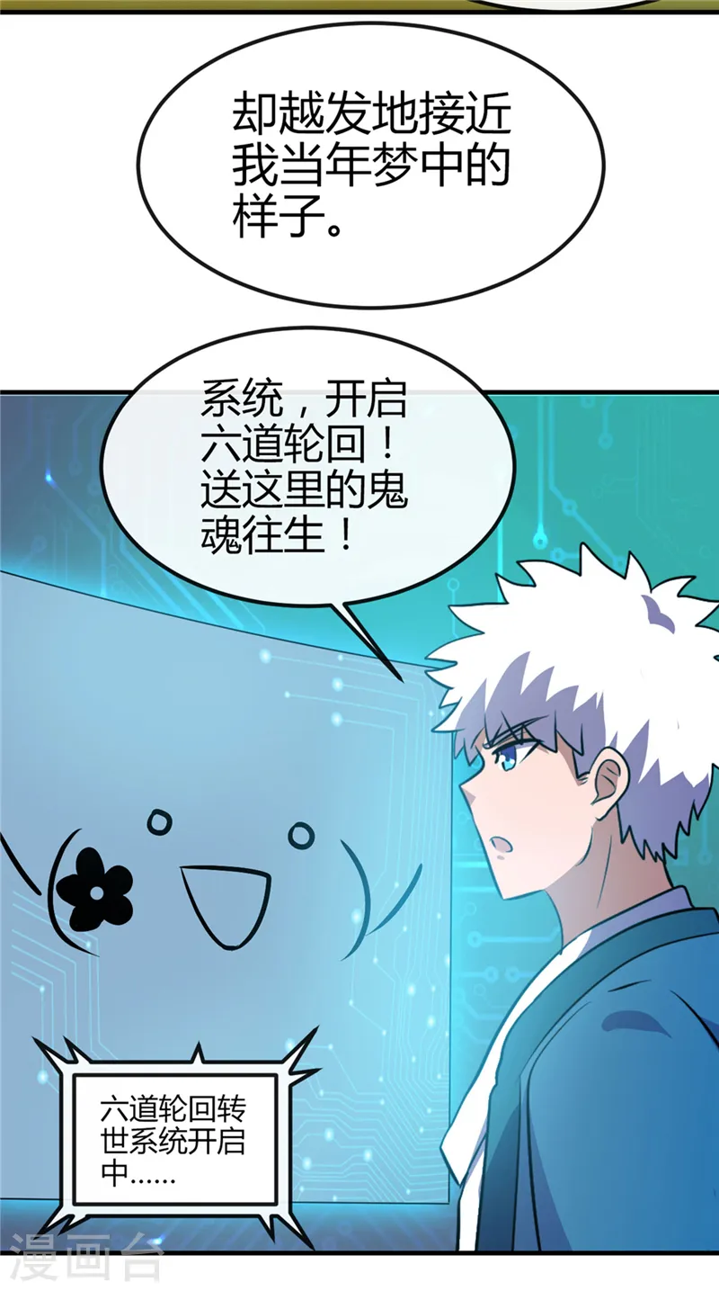 第392话 新的伙伴15