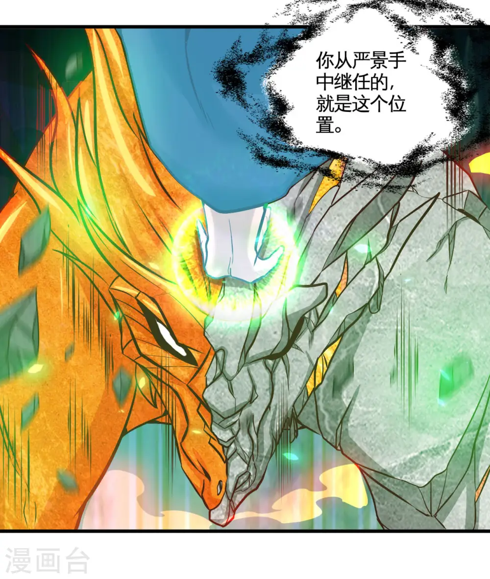 第484话 系统新升级！十殿阎罗！17