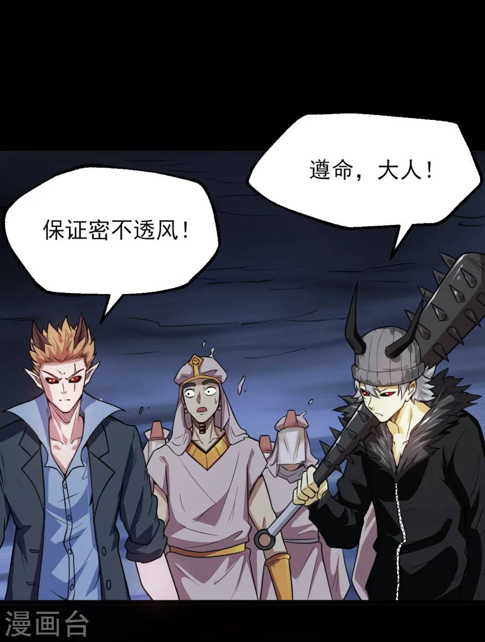 第579话 侵蚀命运的力量6