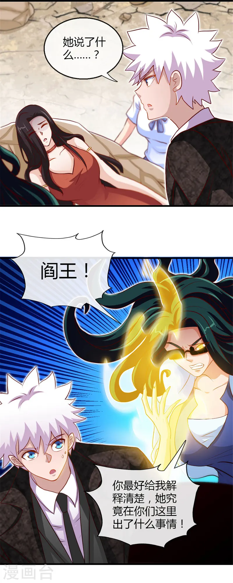 第463话 我房没了10