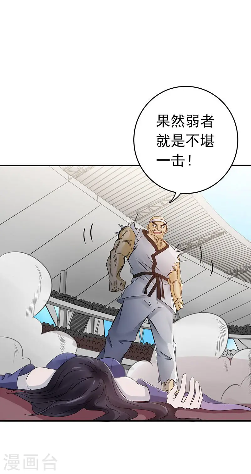 第137话 对不起！！35