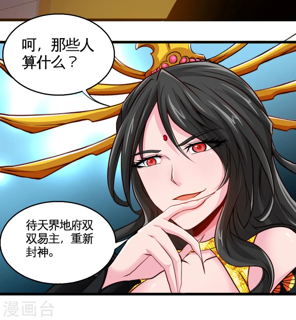 第490话 偷的就是你家32
