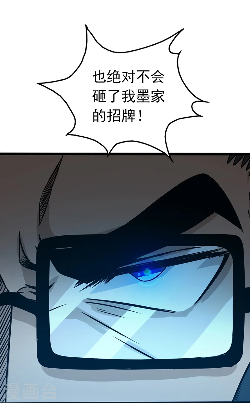第171话 第一关！18