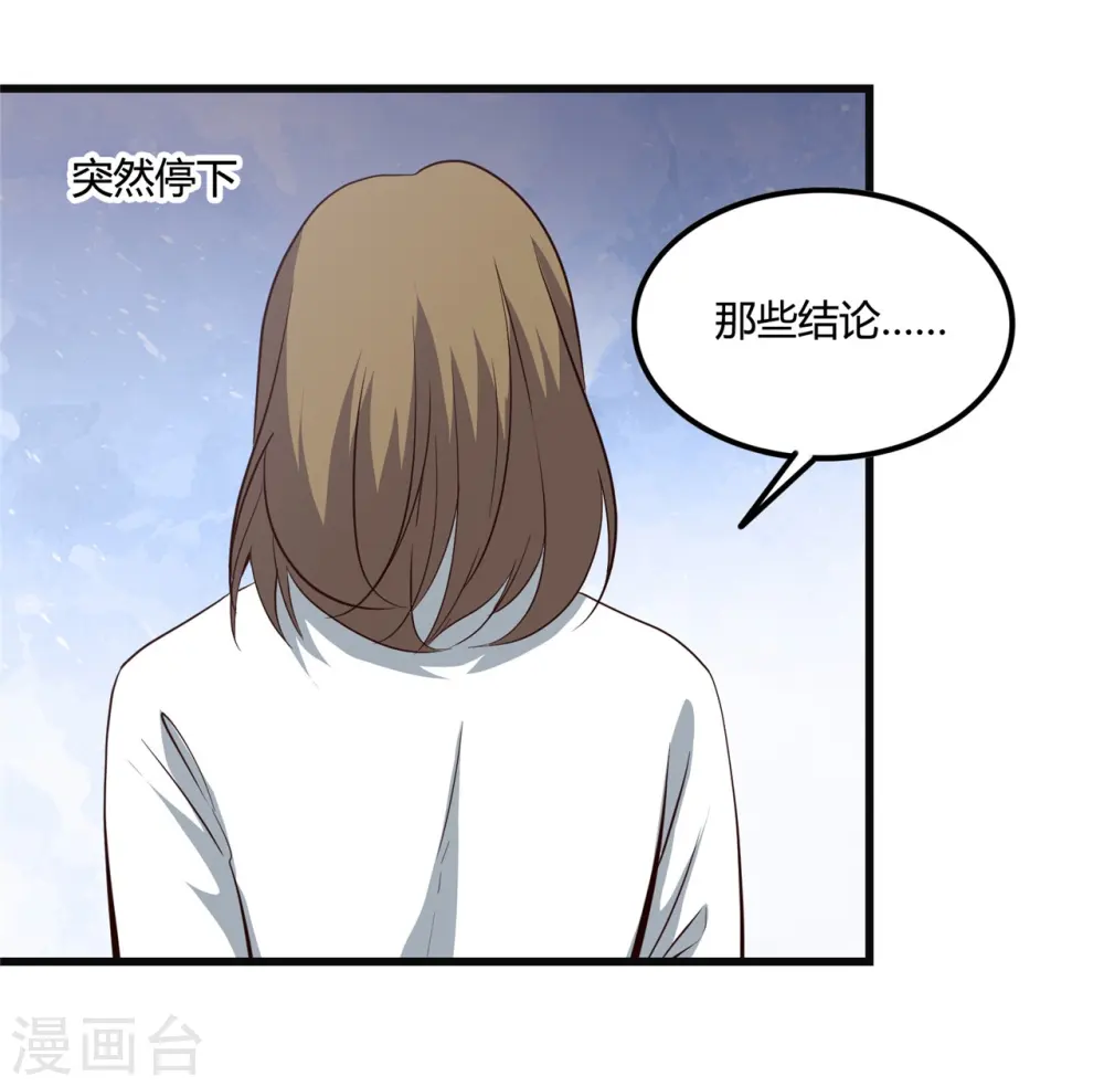第348话 折叠的敌意35