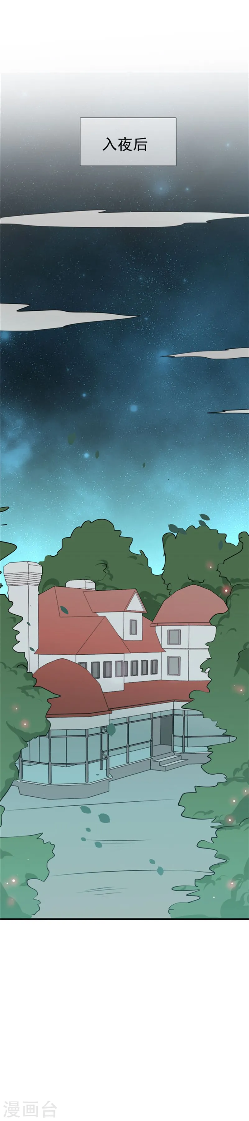 第113话 迷局14