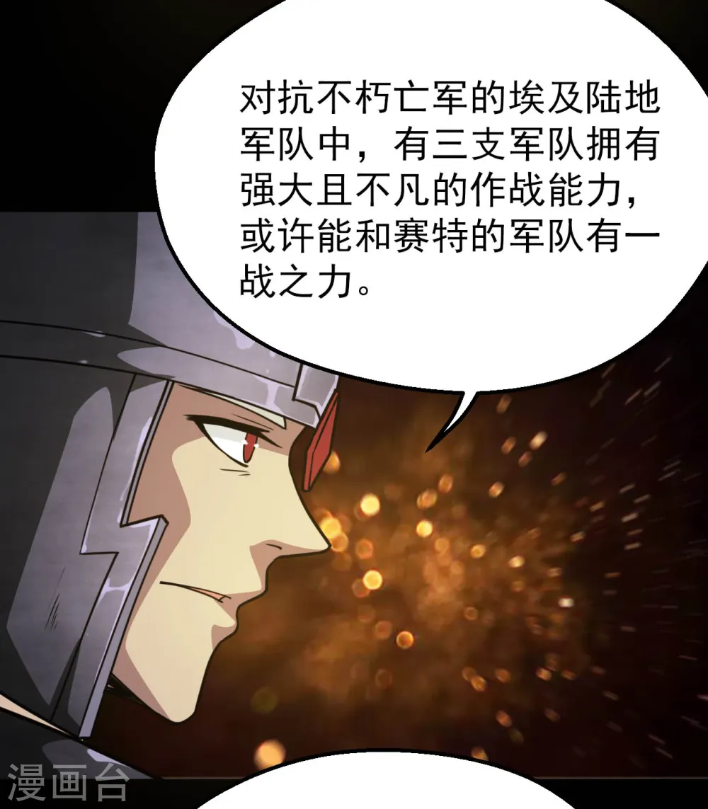第638话 投名状7