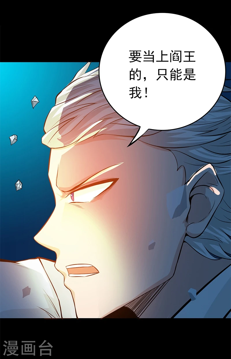 第238话 始终是个小鬼32
