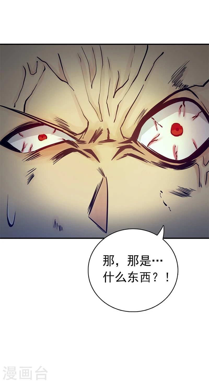第190话 鬼王魔魂！！28