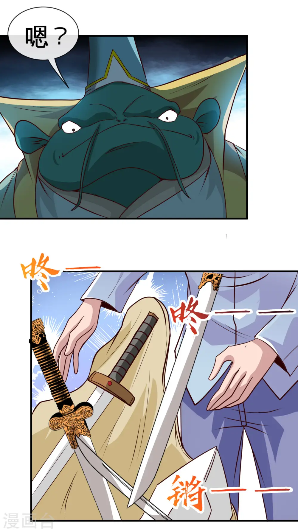 第533话 薅鬼毛的鬼才阎王15
