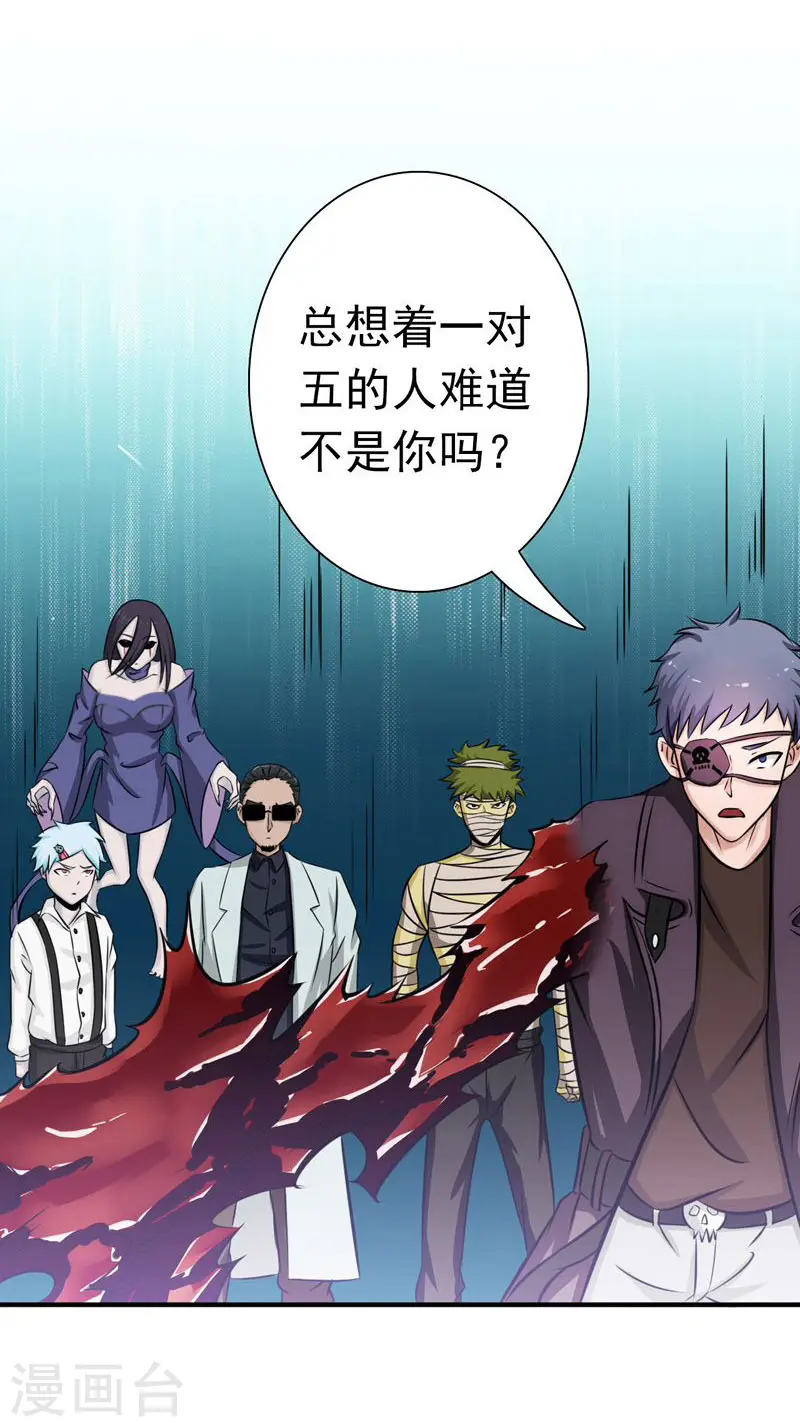 第128话 不死鸟！9