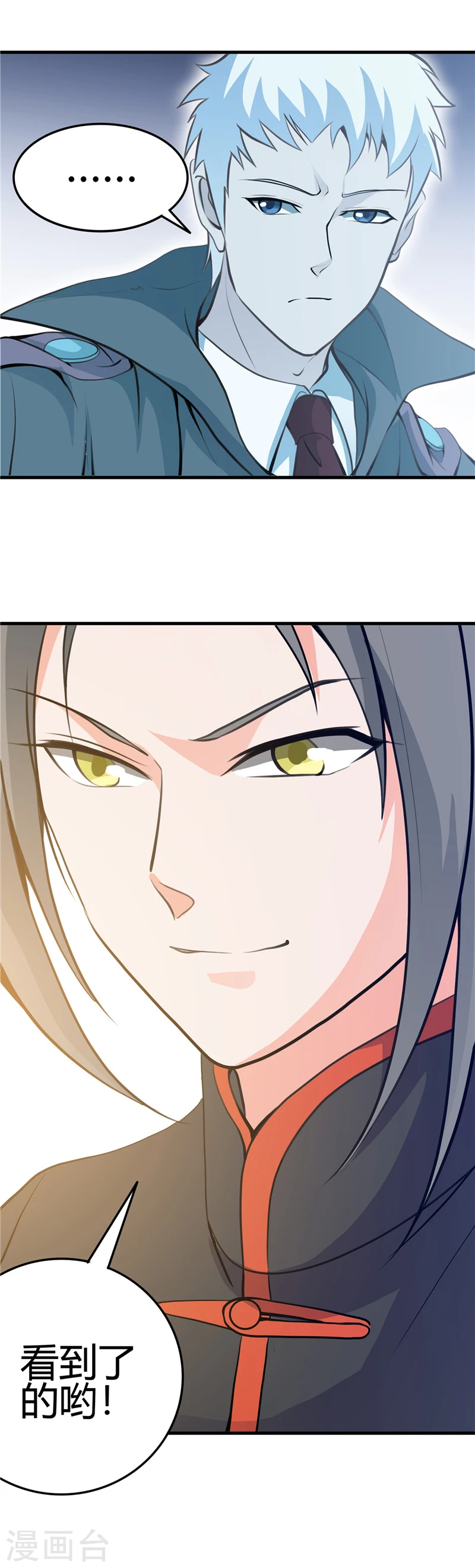 第276话 玉鼎15