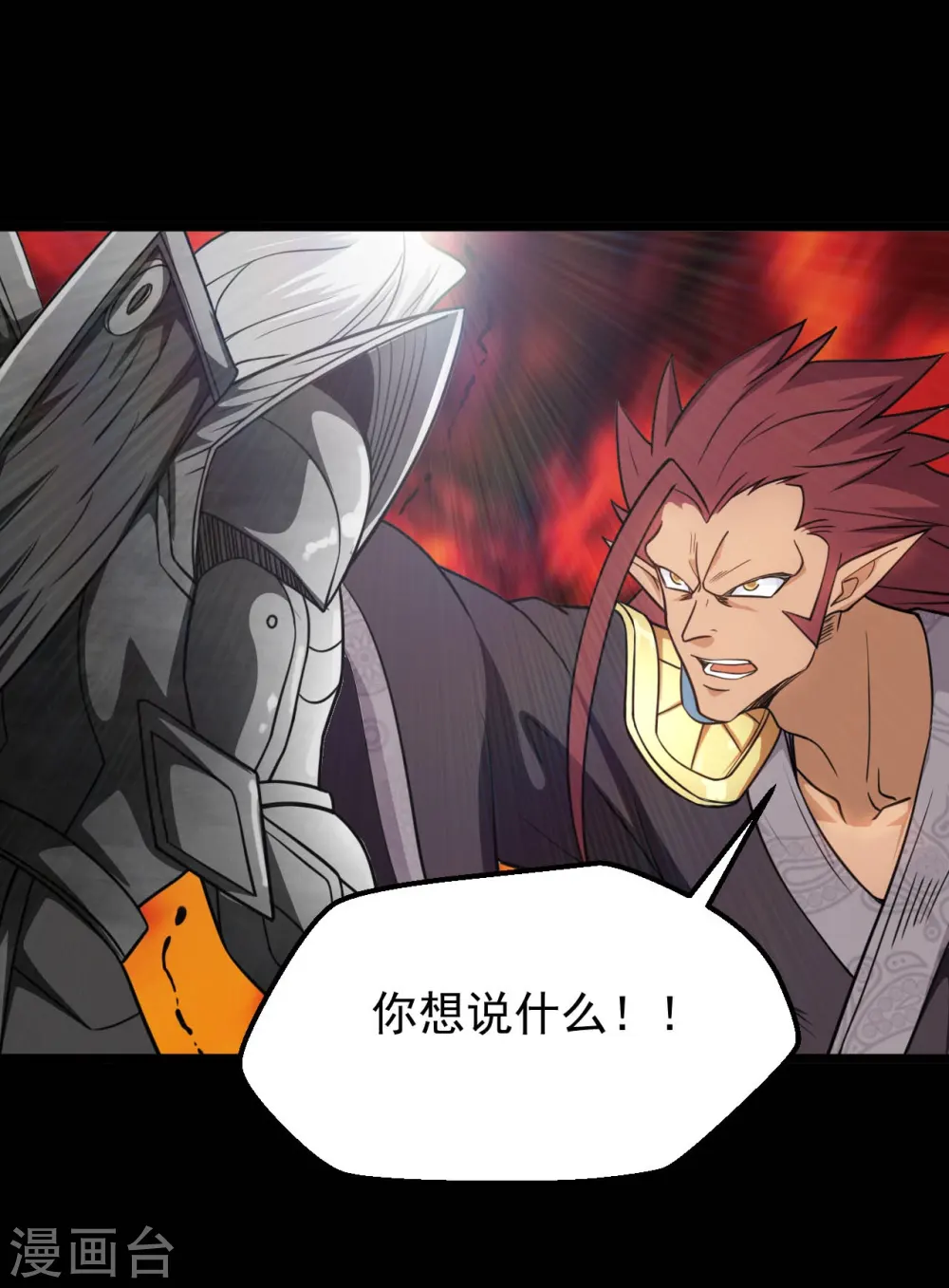 第656话 掏心窝子的兄弟话3