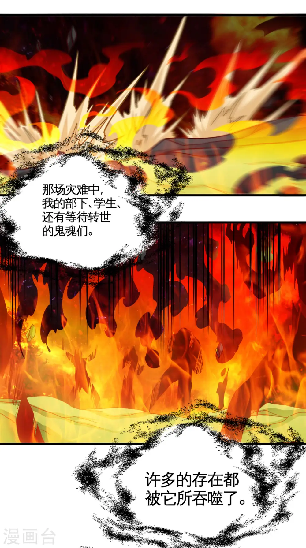 第484话 系统新升级！十殿阎罗！12