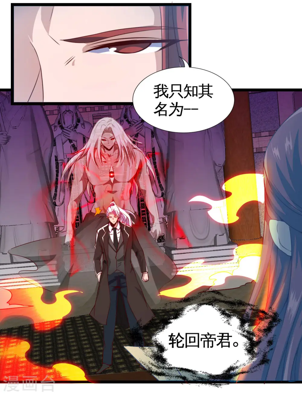 第484话 系统新升级！十殿阎罗！29