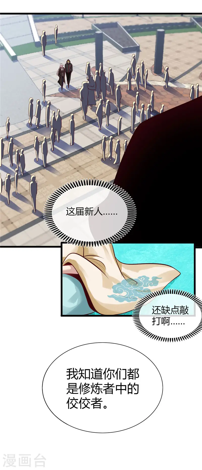第477话 死过三次的男人11