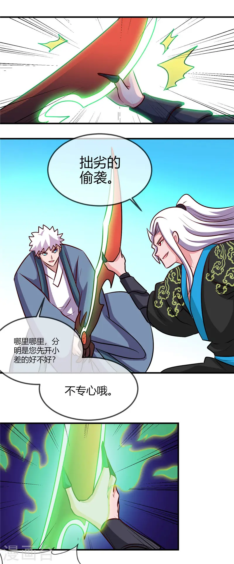 第403话 本是同根17