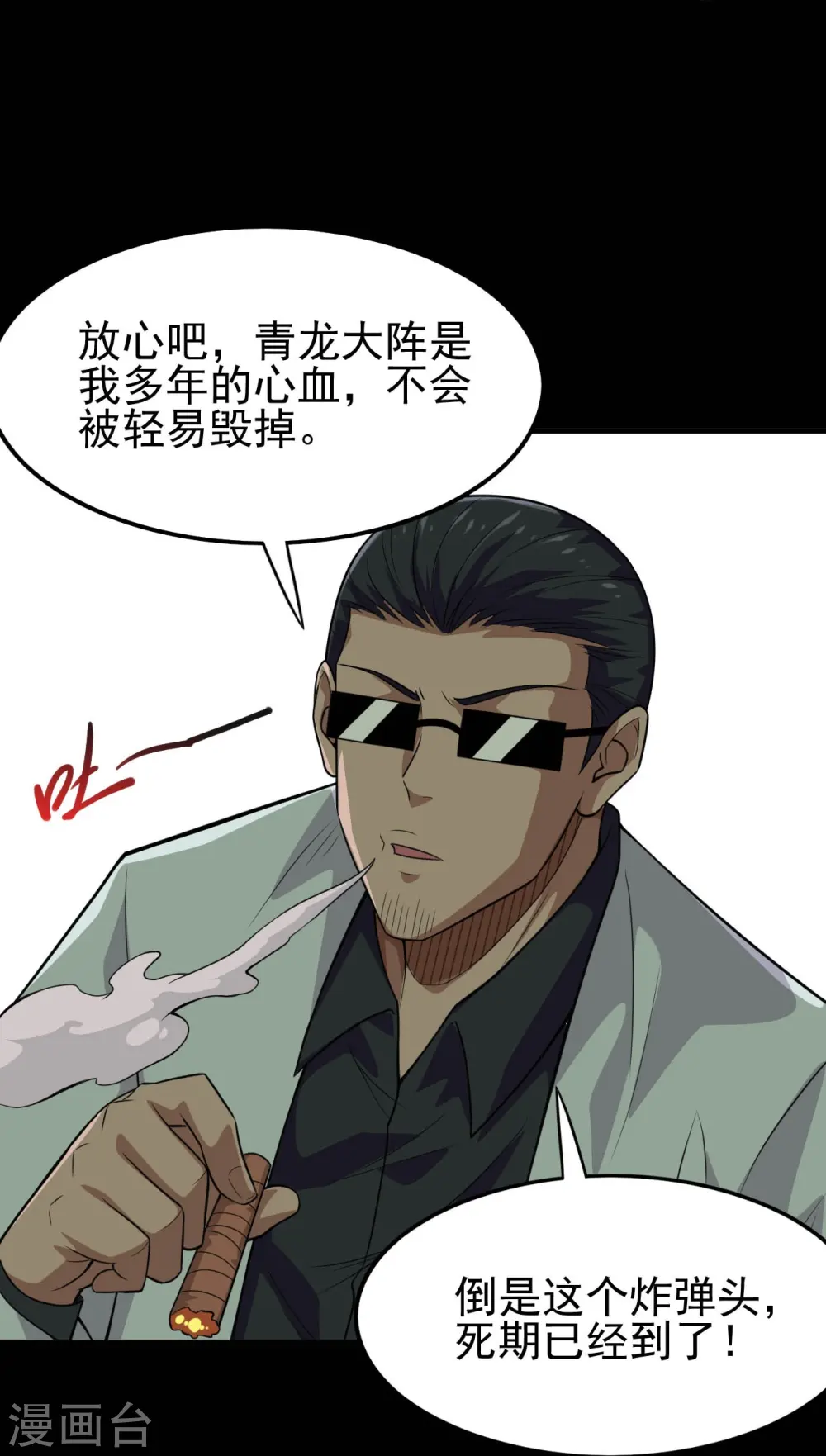 第718话 请你喝拉菲24