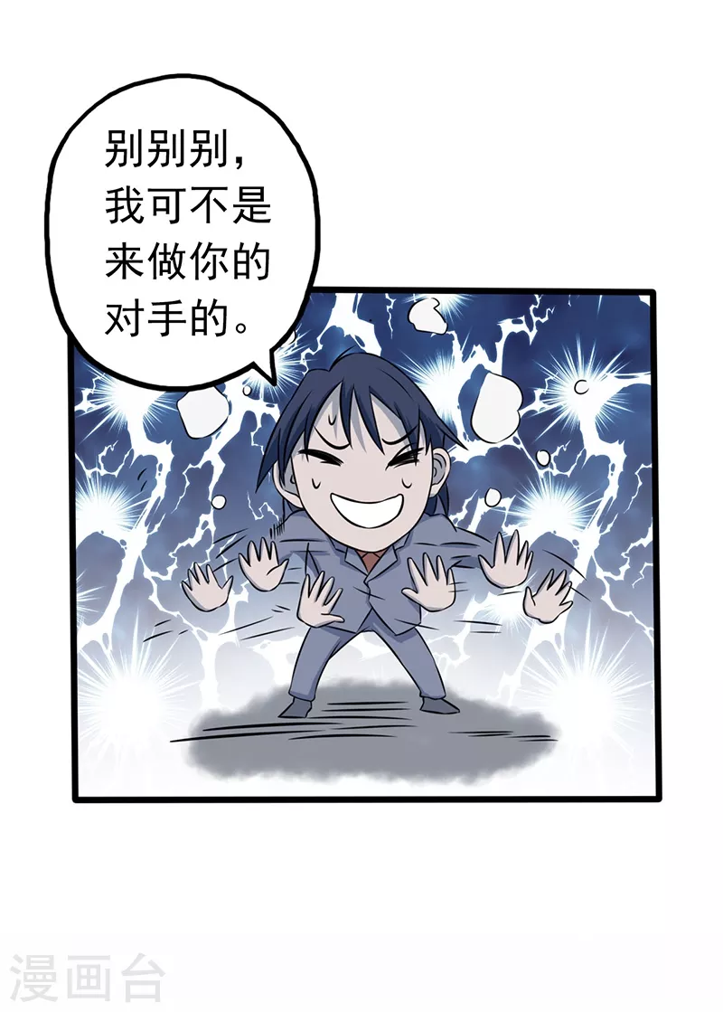 第30话 前女友14