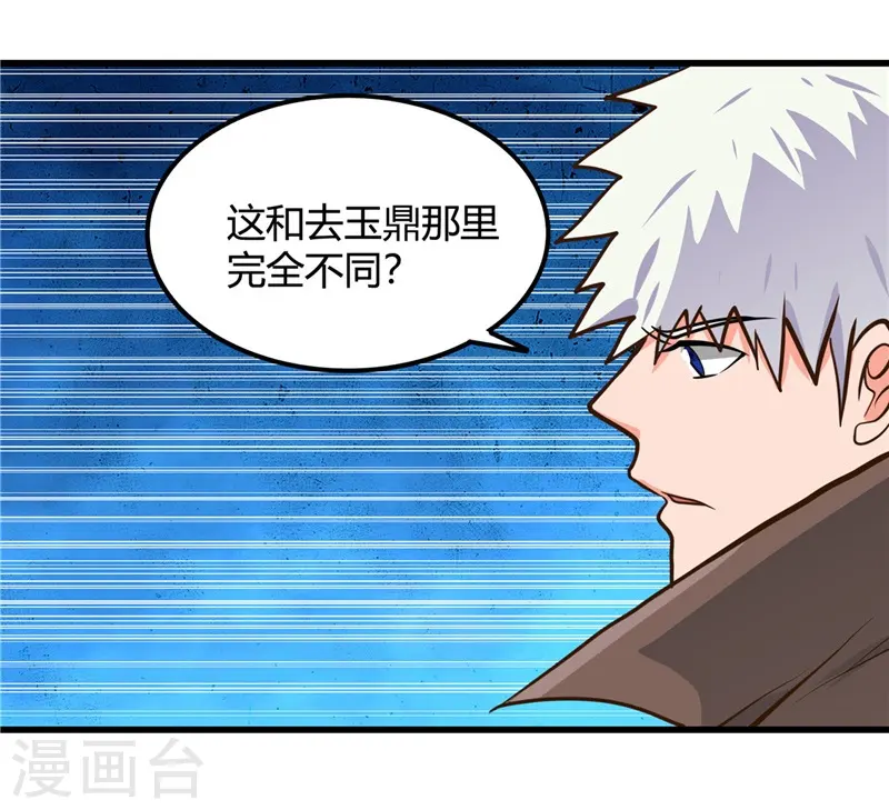 第333话 破损魂魄的去向3