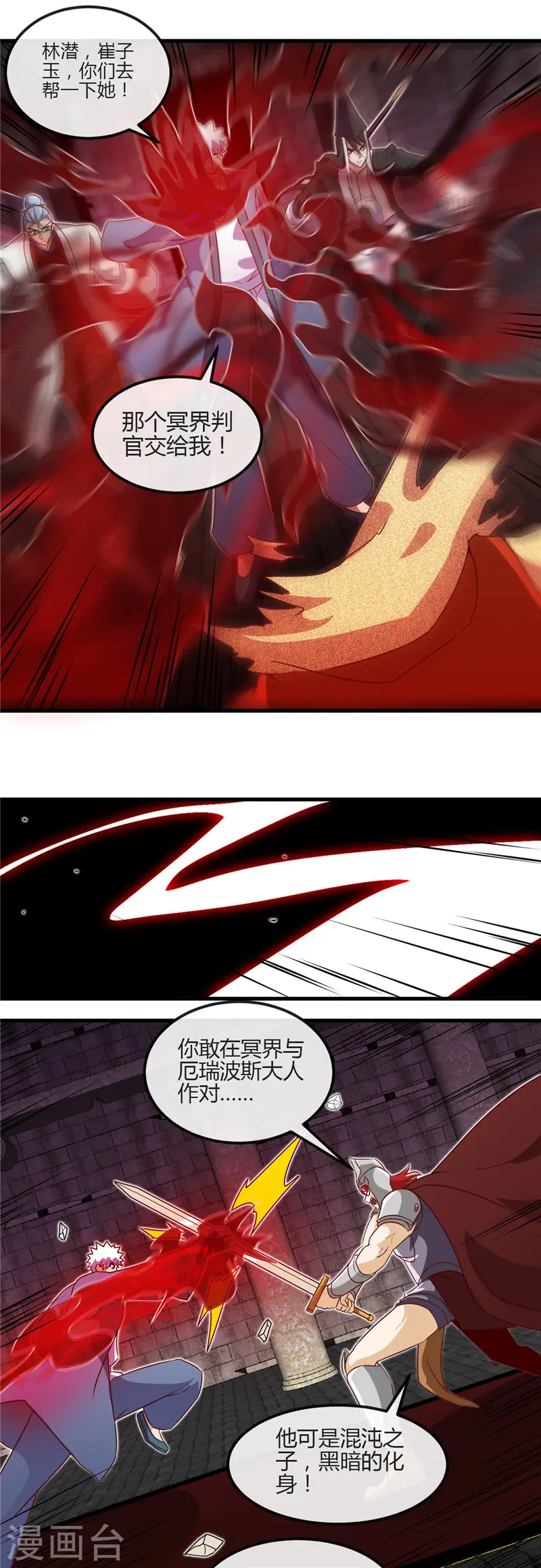 第450话 一人军队9