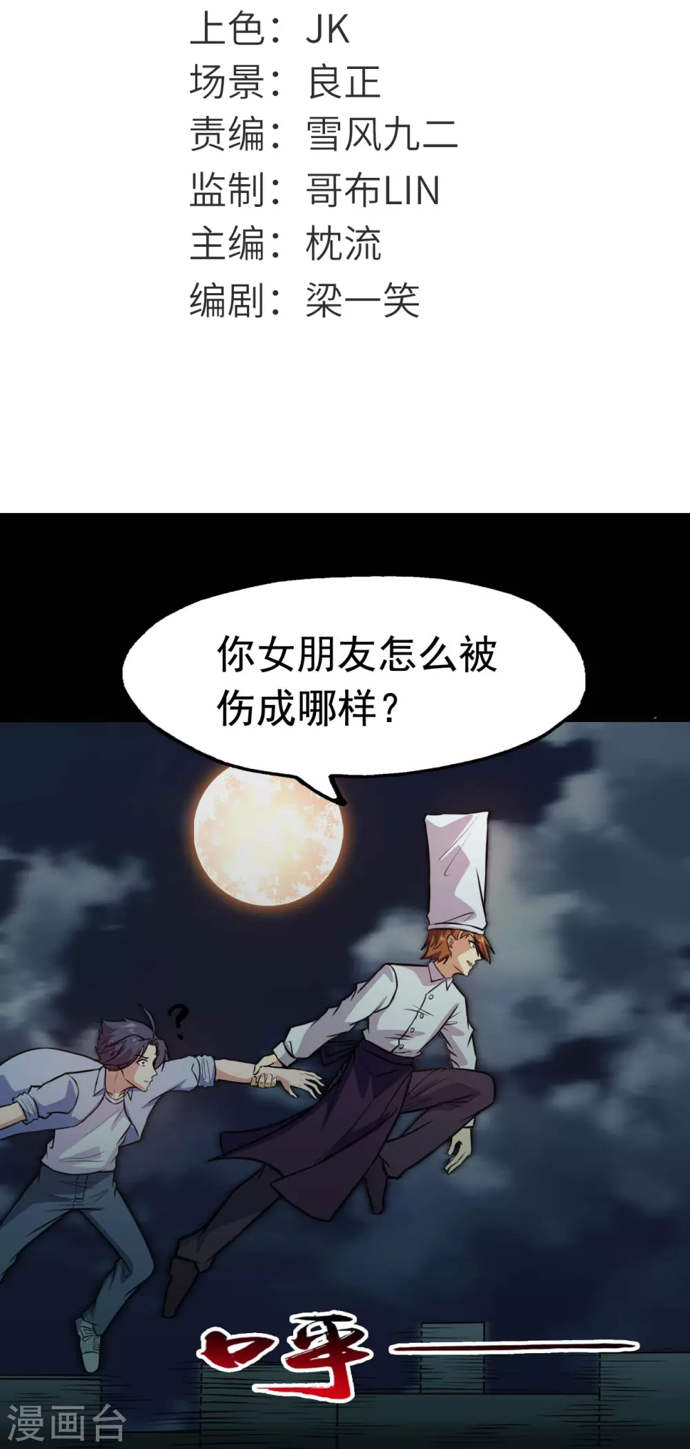 第20话 鸡肉味1